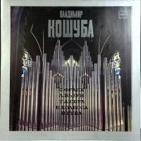 Пластинка виниловая , Органные произведения Мелодия 300 мм. (Сост. отл.)