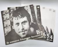Набор виниловых пластинок (18 шт) На концертах В. Высоцкого № 1 - 18 Мелодия 300 мм. Excellent