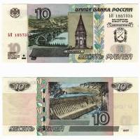 (1997 (Модификация 2004)) Банкнота Россия 2022 год 10 рублей "Днепропетровск" Золото  UNC