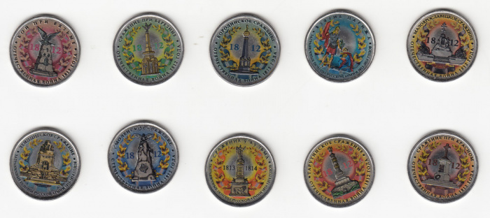 Набор монет Россия 5 и 10 рублей (44 штуки) &quot;Война 1812 года &quot;Сражения&quot; + Города Воинской Славы&quot;, ра