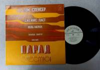 Пластинка виниловая , Парад Оркестров Мелодия 175 мм. (Сост. отл.)