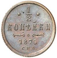 (1871, СПБ) Монета Россия-Финдяндия 1871 год 1/2 копейки  Вензель Александра II Медь  UNC