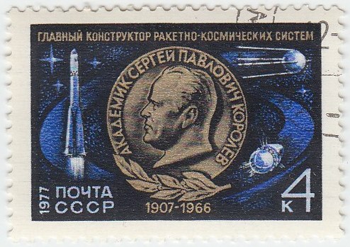 1977-002 Марка СССР Памятная медаль  70 лет со дня рождения С.П. Королёва III Θ