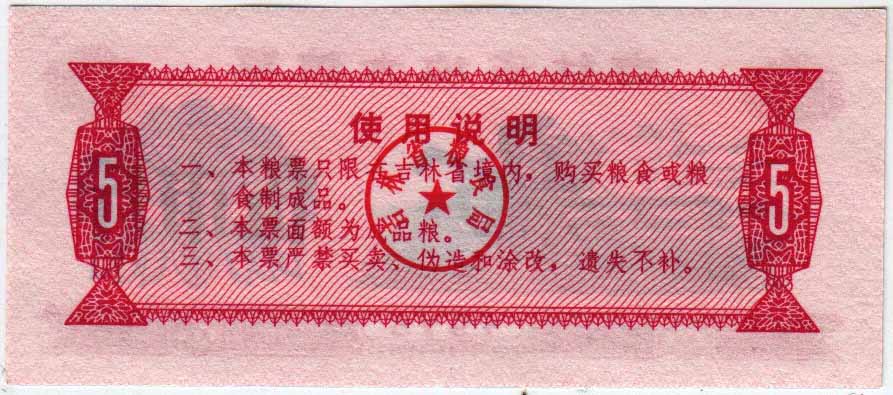 () Банкнота Китай 1975 год 0,05  &quot;&quot;   UNC