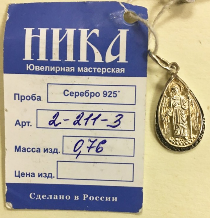Подвеска-кулон &quot;Ангел Хранитель&quot;, серебро 925 пробы