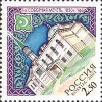 2001-050 Марка Россия Первая Соборная мечеть  Религиозные сооружения III O