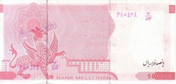 (№2000P-New4) Банкнота Иран 2000 год "500,000 Rials"