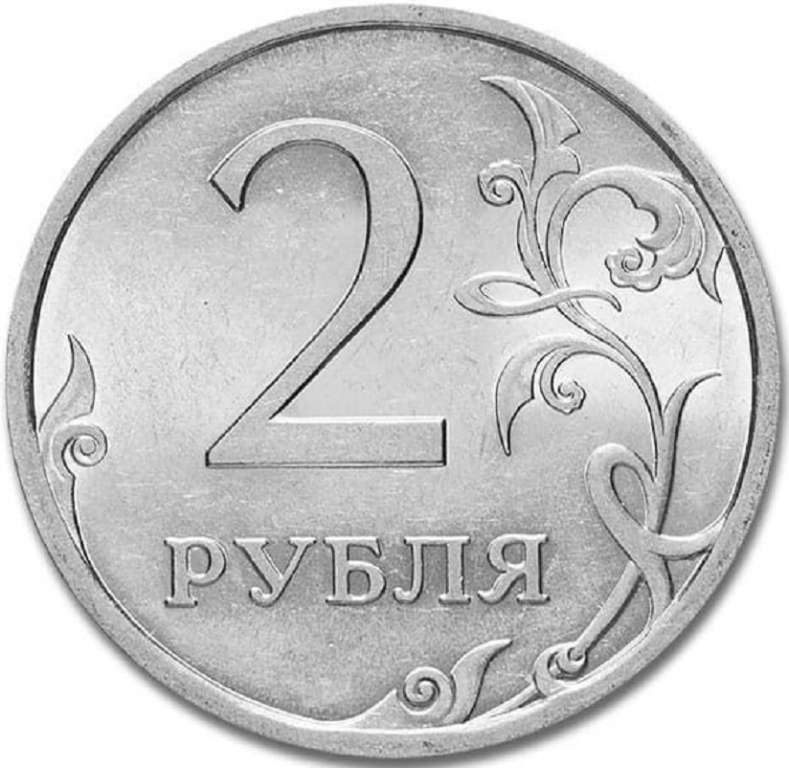 (2009 спмд) Монета Россия 2009 год 2 рубля  Аверс 2009-15. Магнитный Сталь  UNC
