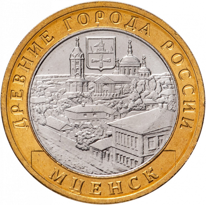 (023ммд) Монета Россия 2005 год 10 рублей &quot;Мценск&quot;  Биметалл  UNC