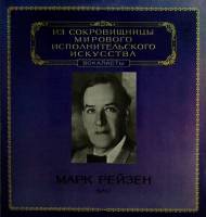 Пластинка виниловая , Выдающиеся вокалисты Мелодия 300 мм. (Сост. отл.)