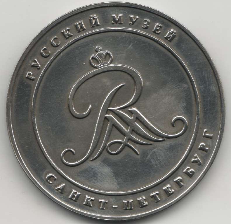 (2012) Медаль Россия 2012 год &quot;Русский музей. Реставрация Летнего Сада.&quot;  Медь-Никель  UNC