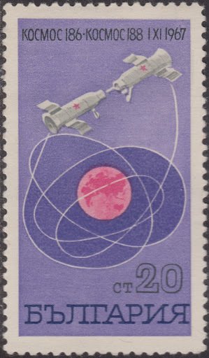 (1967-089) Марка Болгария "Стыковка Космос-186 и Космос-188"   Исследование космоса II &Theta;