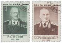 1976-012 091 092  Серия Набор марок (3 шт) СССР  Полководцы I Θ