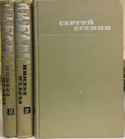 Книга Проза 1970 Сергей Есенин Москва Твёрдая обл. 1 213 с. С ч/б илл