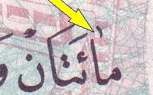 Банкнота Ирак 1995 год 250 динар Саддам Хусейн   UNC