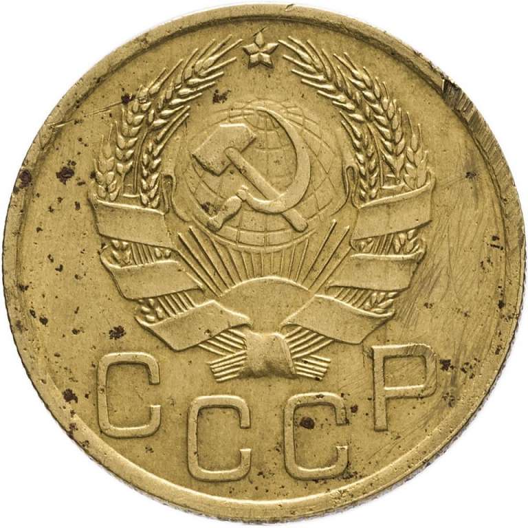 1936 Монета СССР 1936 год 1 копейка  Бронза  VF