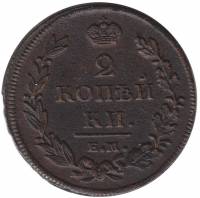 (1811, ЕМ НМ) Монета Россия 1811 год 2 копейки  Орёл C, Гурт гладкий Медь  XF