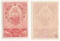 1938-33 Марка СССР 20 коп Герб Туркменской ССР  Выборы в Верховные Советы III O