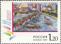 1999-016 Марка Россия Мой город  Конкурс детского рисунка «Россия в XXI веке» III O