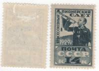 1929-07 Марка СССР 14 коп Пионер Синяя Перф греб 12¼:12  1-й Всесоюзный пионерский слёт II O
