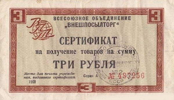 () Банкнота Россия 1968 год 3  &quot;&quot;   UNC