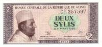 () Банкнота Гвинея 1981 год 2  ""   UNC