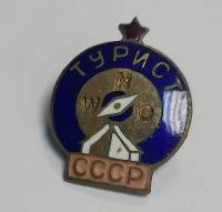 Значок Знак СССР "Туризм" На булавке 