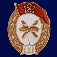 Копия: Знак  "об окончании Училища горюче-смазочных материалов СССР" на винте в коробке