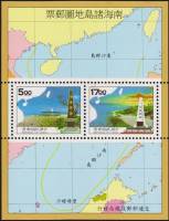 (№1996-67) Блок марок Тайвань 1996 год "Карта Южно-китайского моря saaristomeri СС", Гашеный