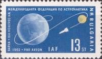 (1962-069) Марка Болгария "Космический корабль"   XIII конгресс Международной астронавтической федер
