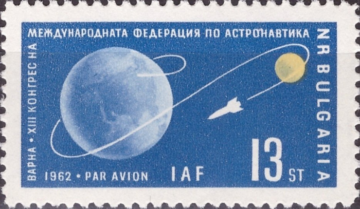 (1962-069) Марка Болгария &quot;Космический корабль&quot;   XIII конгресс Международной астронавтической федер