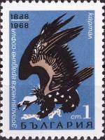 (1968-042) Марка Болгария "Белоголовый сип"   80-летие Софийского зоопарка I Θ