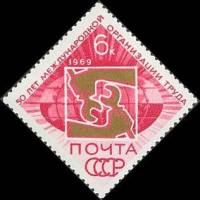 (1969-028) Марка СССР "Эмблема МОТ"   50 лет Международной организации труда (МОТ) II O