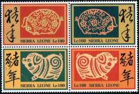 (№1995-2271) Лист марок Сьерра-Леоне 1995 год "Год кабана", Гашеный