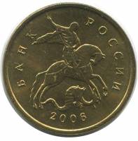 2006м Монета Россия 2006 год 10 копеек Рубч гурт, немагн Латунь  VF