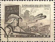 (1970-030) Марка Северная Корея "Тяжелая промышленность"   Решения съезда РП КНДР III Θ