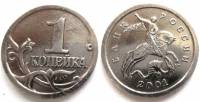 (2001сп) Монета Россия 2001 год 1 копейка   Сталь  XF