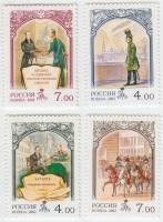 (2002-) Марка Россия "История Российского государства. Але" , III O