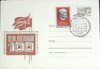 (1970-год)Конверт маркиров. сг+марка СССР "В.И. Ленин, 100 лет"     ППД Марка
