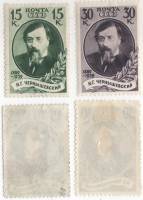 1939-56 57 Серия Набор марок 2 шт СССР Портрет Перф греб 12¼:11¾ Гориз растр  Н.Г Чернышевский II O