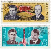 1974-016-17  Серия Набор марок (2 шт) СССР  Полёт Союз-12 и 13 III Θ