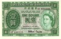 () Банкнота Гонконг 1959 год 1  ""   UNC