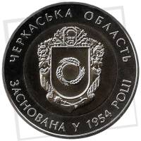 (021) Монета Украина 2014 год 5 гривен "Черкасская область"  Биметалл  PROOF