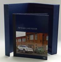 Книга-альбом Легенда Land Rover в подарочной коробке  Тейлор Джеймс Москва Твёрдая обл. + шубер 193 