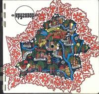 Журнал Кругозор 1981 № 6 Москва Мягкая обл. 16 с. С цв илл