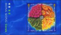 (№1994-33) Блок марок Гонконг 1994 год "4 разных кораллов Мино 72831", Гашеный
