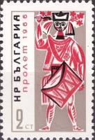 (1966-002) Марка Болгария "Музыкант-барабанщик"   Болгарская весна II Θ