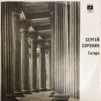 Пластинка виниловая , Гитара Мелодия 300 мм. (Сост. отл.)
