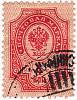 (1889-05) Марка Россия  1904 год, Верт. ВЗ, Перф. рам 14¼:14¾  4 коп  1889 год, 4-50 копеек II Θ