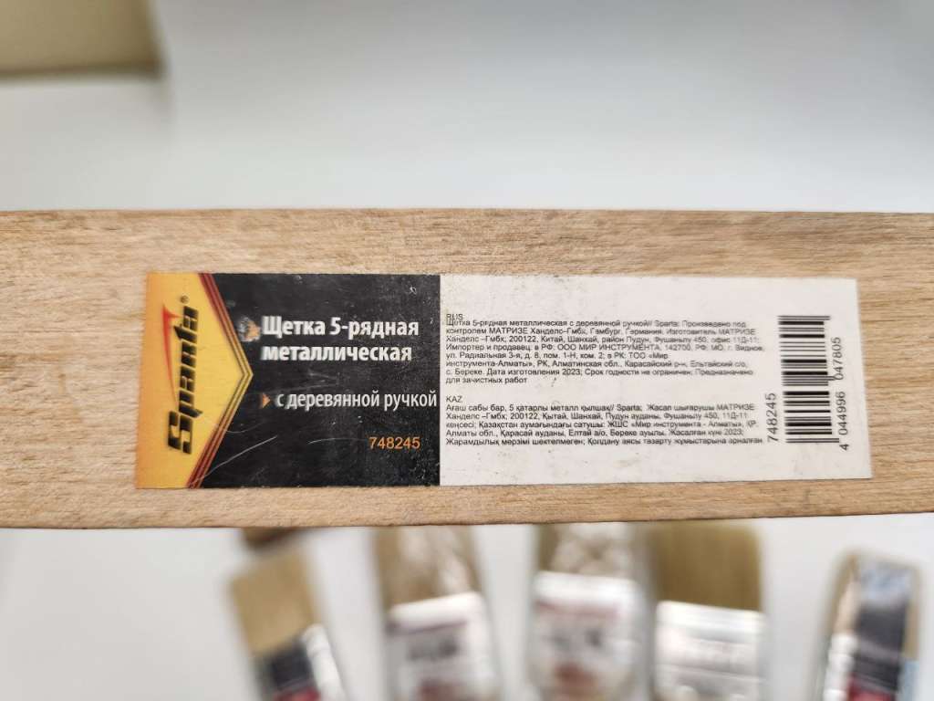 Щетки пятирядные металл (карщетка) 2 шт Кисти флейцевые 40 Beorol и 50 Biber- 5 шт